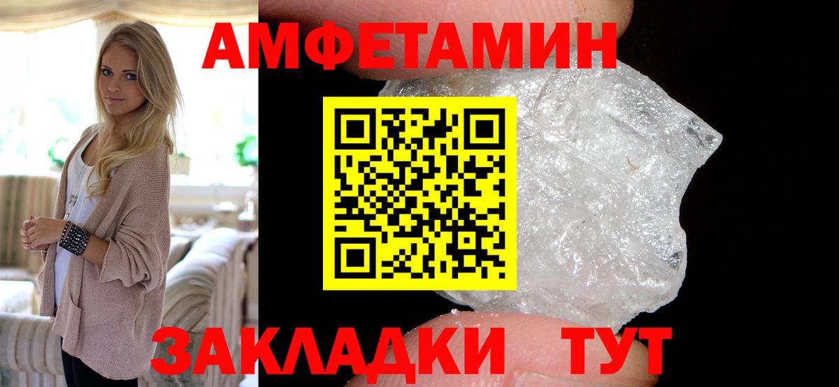 Ангарск  АМФ Premium  АМФ  АМФЕТАМИН  Вход с VPN 