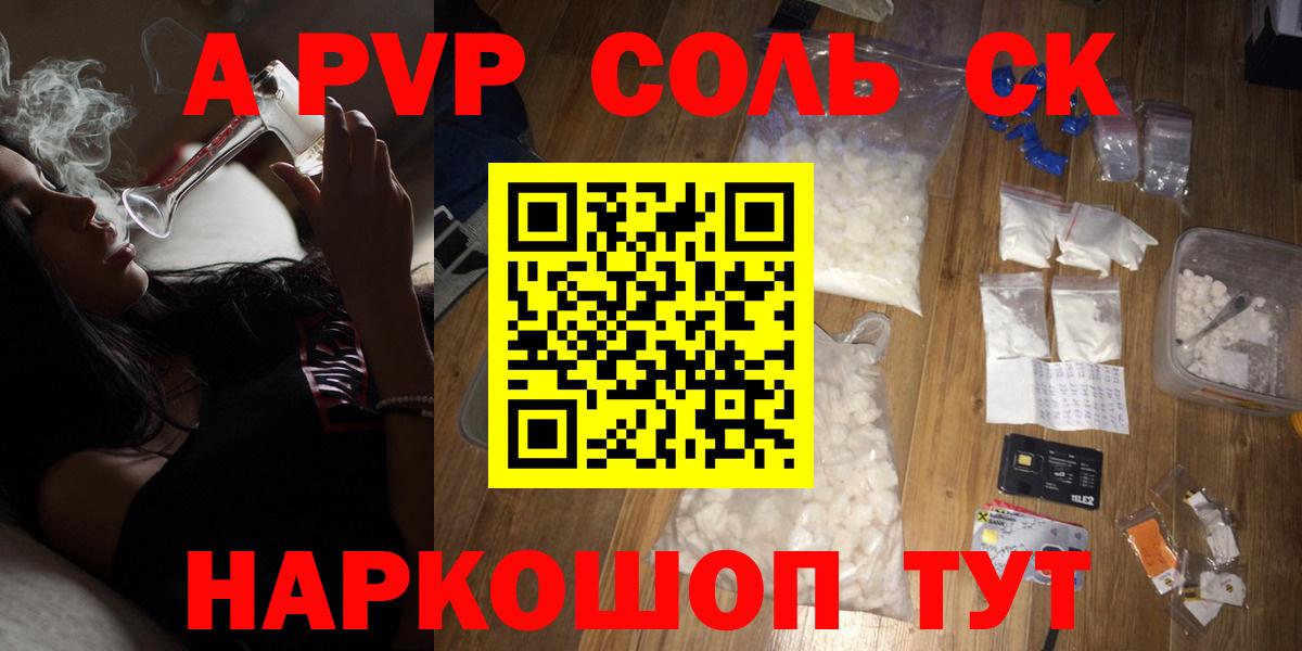 Ангарск  Alpha PVP  где купить наркоту  Alpha-PVP кристаллы  Вход с VPN 
