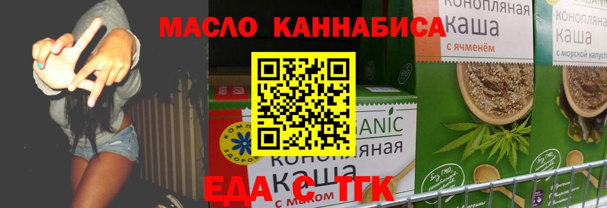 Canna-Cookies марихуана  Вход с VPN  Ангарск 
