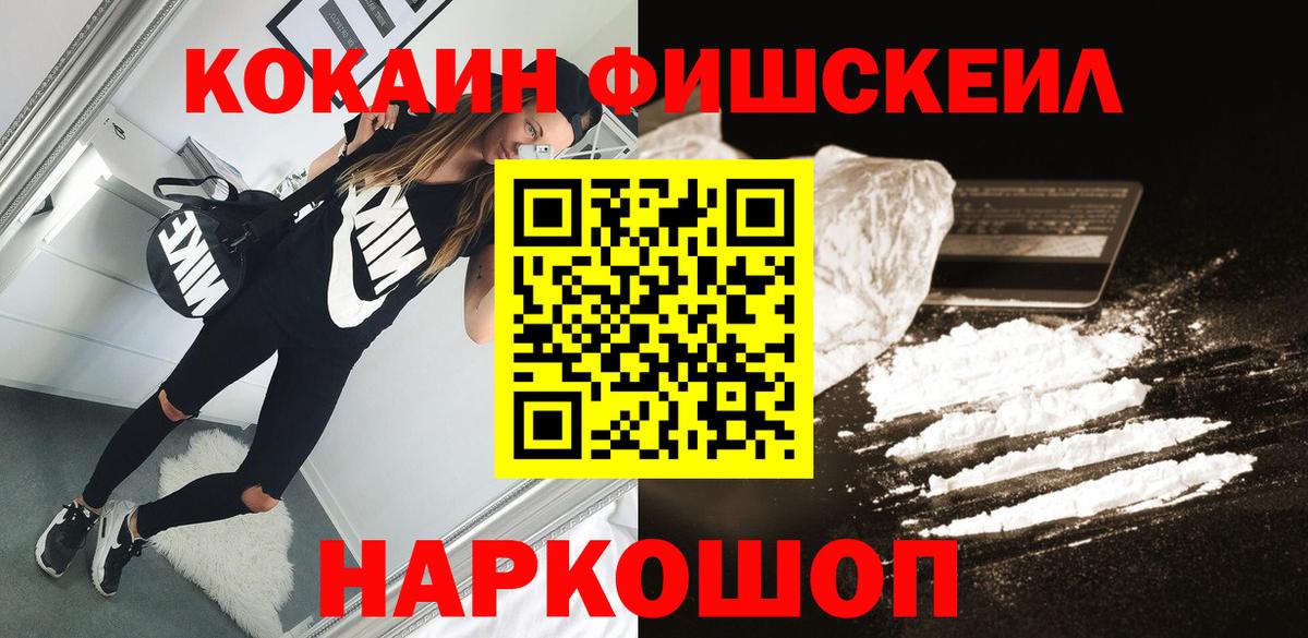 COCAIN Боливия Ангарск