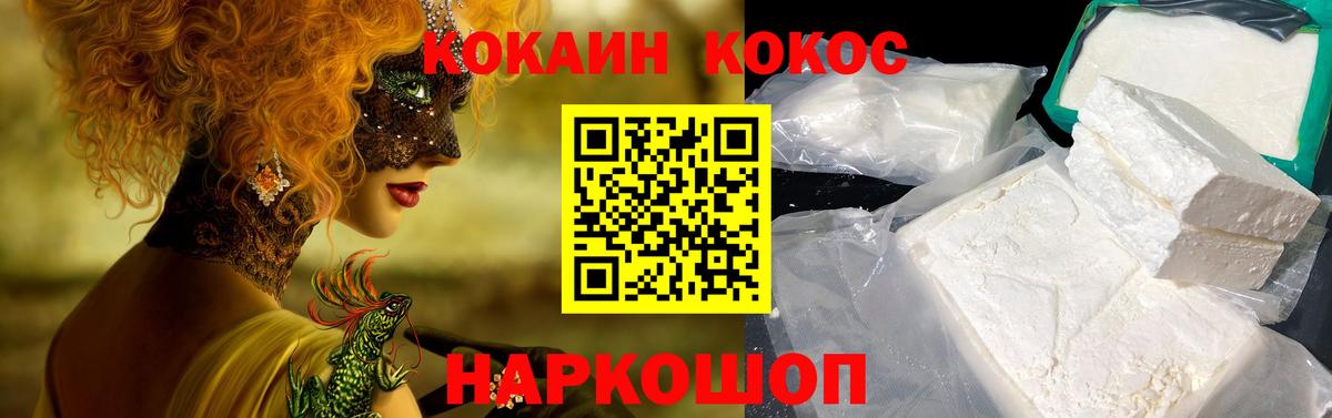 Cocaine FishScale  КОКАИН Боливия  Вход с VPN  Cocaine  Ангарск 