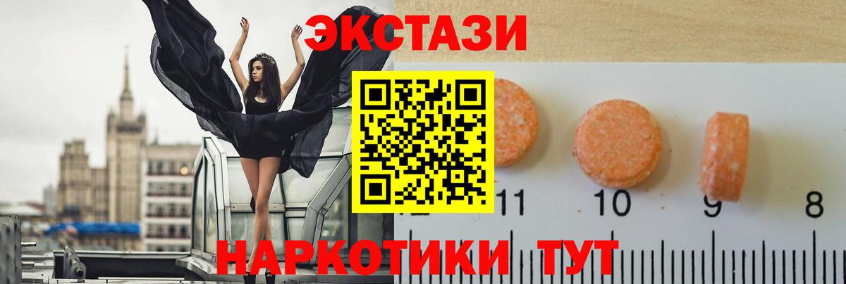 ЭКСТАЗИ бентли  Вход с VPN  цена   MEGA вход  Ангарск  ЭКСТАЗИ mix 