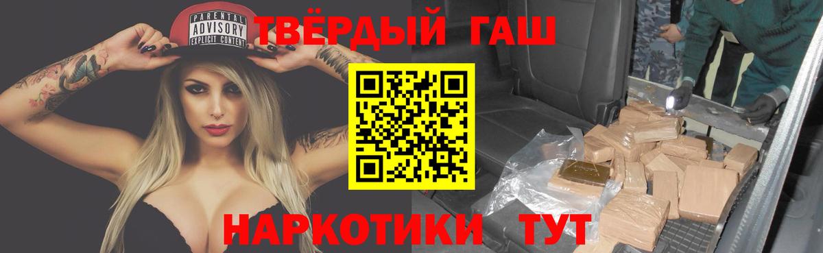 Гашиш 40% ТГК Ангарск