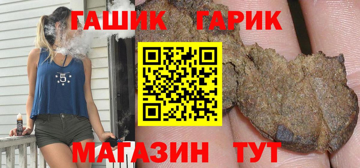 Гашиш гарик  Вход с VPN  ГАШИШ  Ангарск  ГАШ гарик 