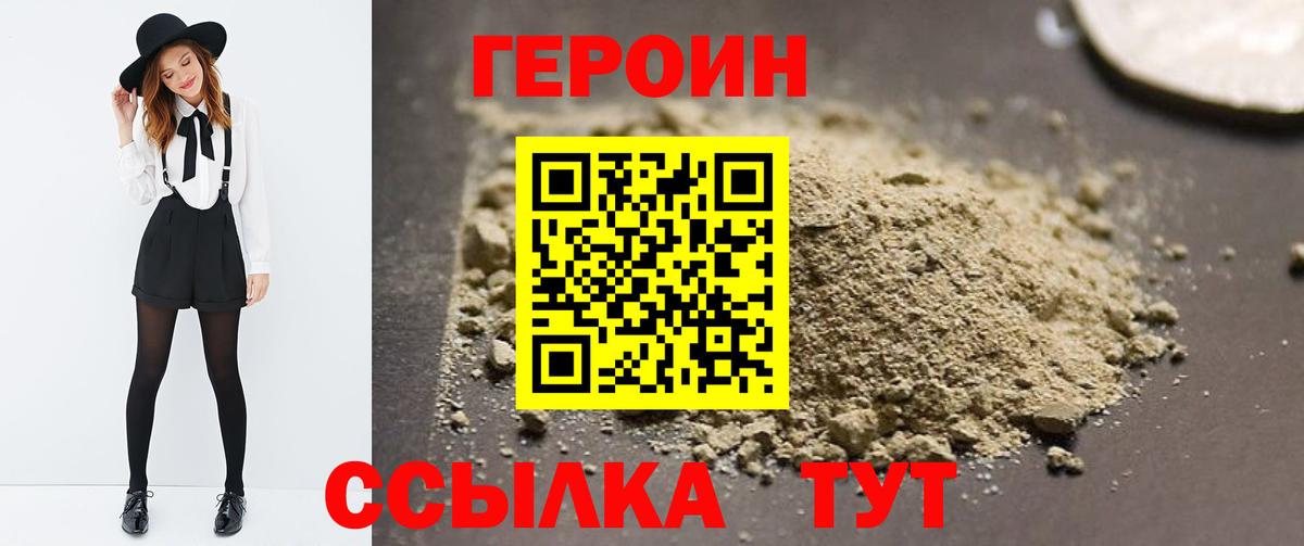 ГЕРОИН гречка Ангарск