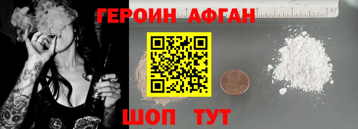 ГЕРОИН VHQ  Вход с VPN  Ангарск 