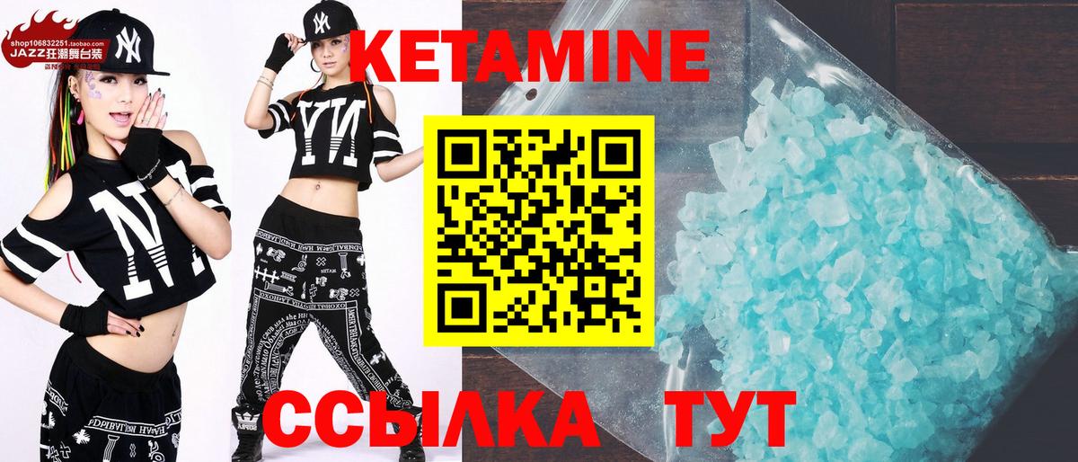 Кетамин ketamine Ангарск