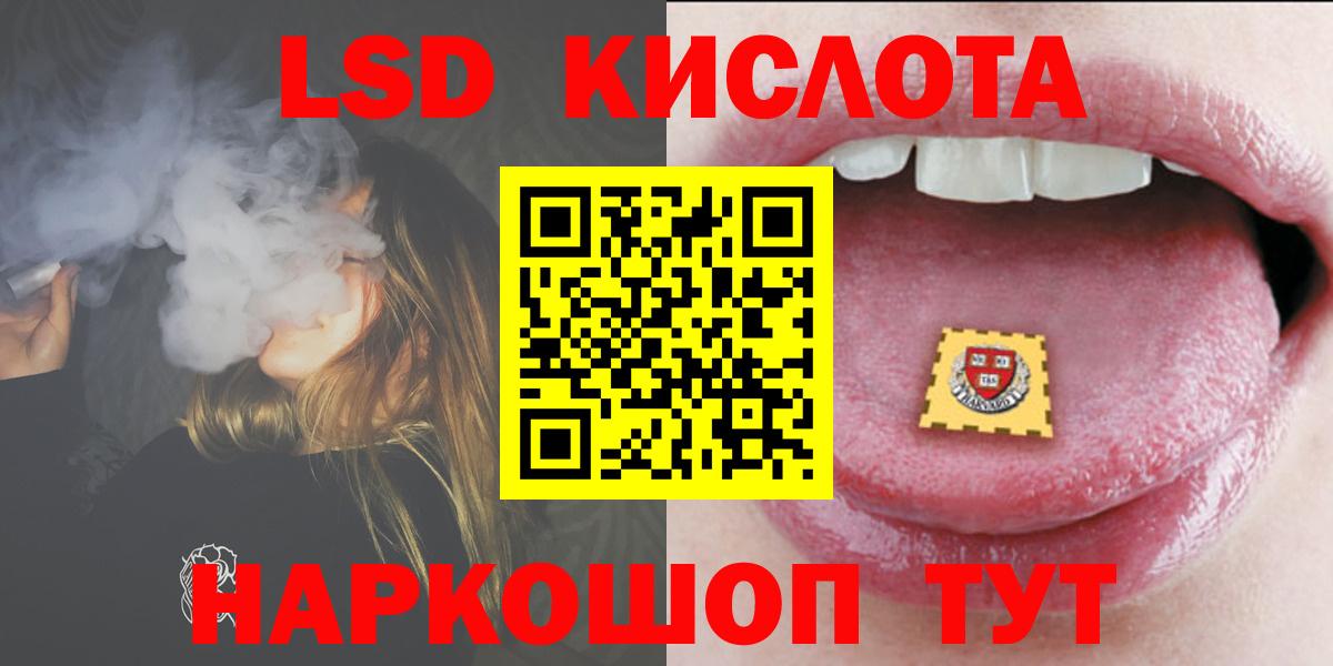 Ангарск  LSD-25 экстази ecstasy  LSD-25 экстази  блэк спрут как зайти  Вход с VPN  Лсд 25 экстази кислота 