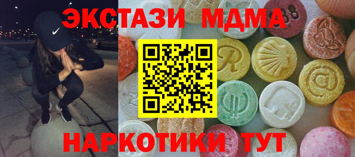 MDMA  MDMA VHQ  Вход с VPN  MDMA crystal  Ангарск 