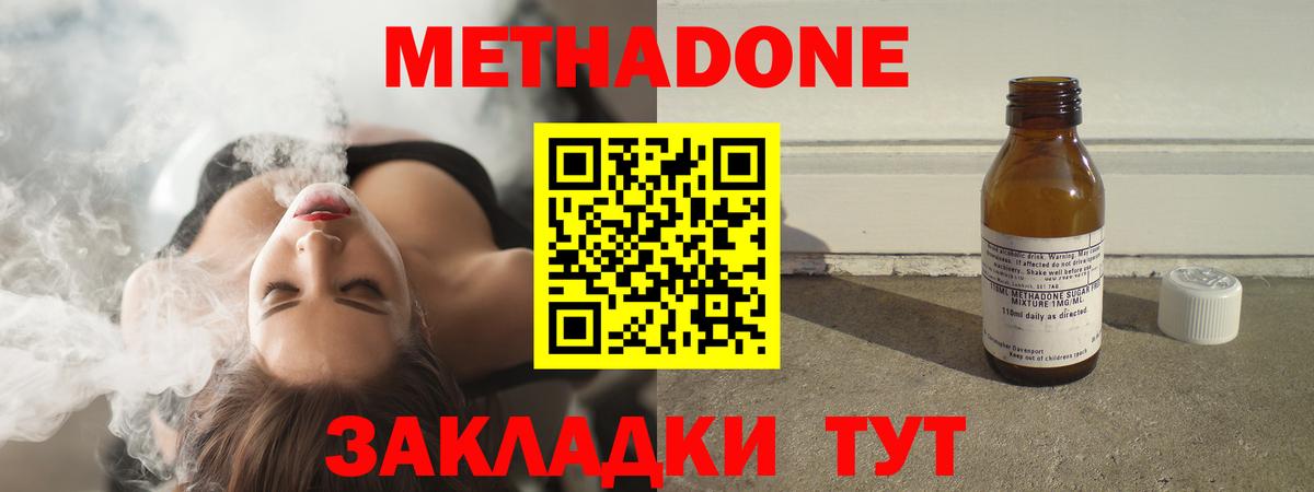 Метадон VHQ  МЕТАДОН methadone  Вход с VPN  Ангарск 