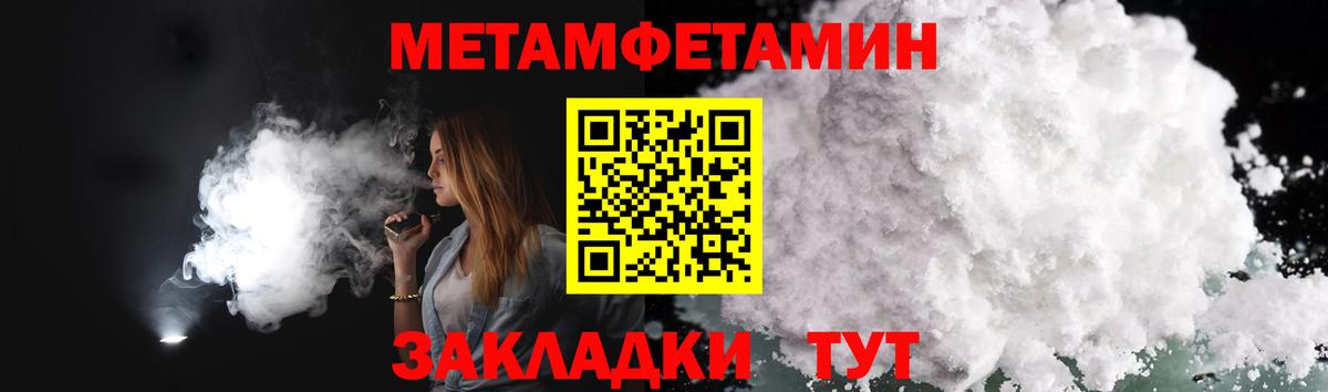 Метамфетамин Methamphetamine  Вход с VPN  Ангарск  Метамфетамин Methamphetamine 