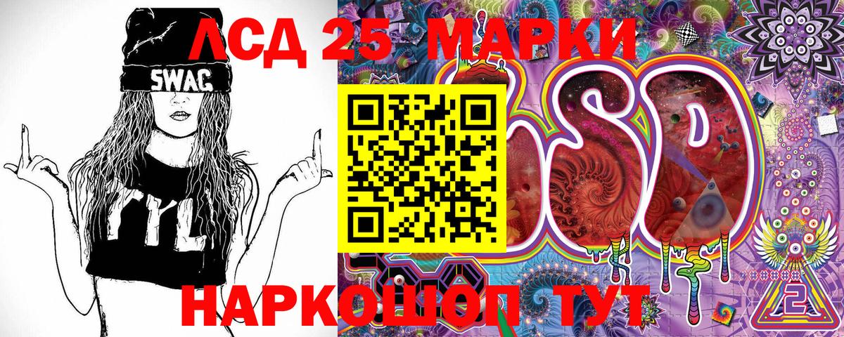Марки N-bome 1,8мг Ангарск