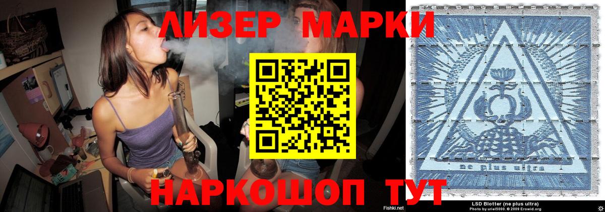 наркошоп  Марки 25I-NBOMe 1,8мг  Марки 25I-NBOMe  Вход с VPN  Ангарск 