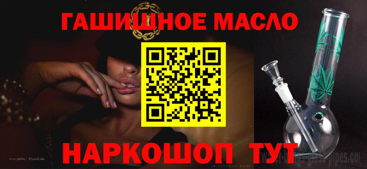 Ангарск  ТГК вейп  Вход с VPN 